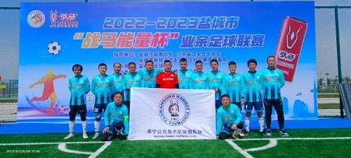 球队不仅摆
